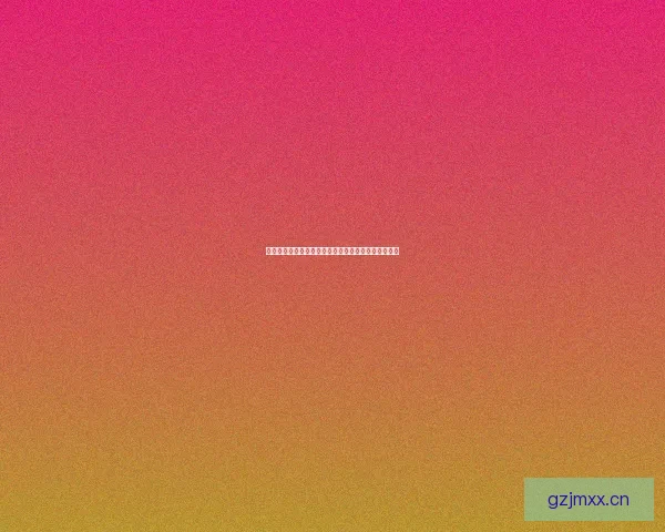 妖精漫画网：沉浸式二次元世界，释放你的无限想象！